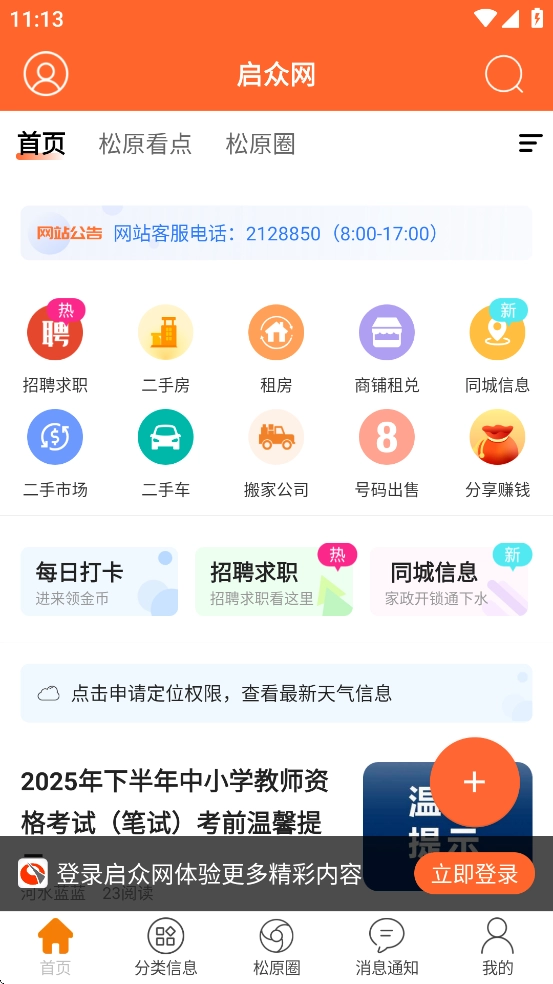启众网图2