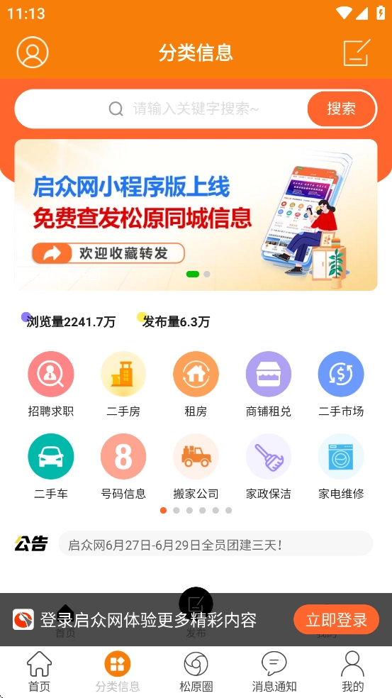 启众网图3