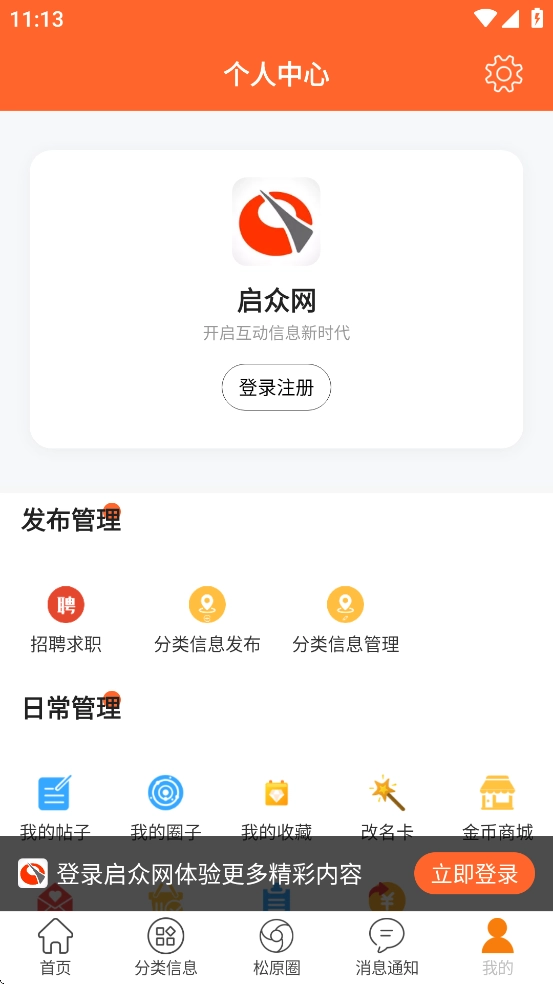 启众网图1