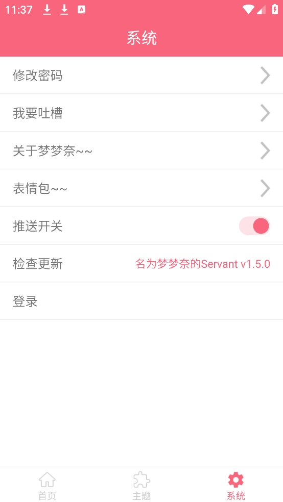 名为梦梦奈的servant最新版图3