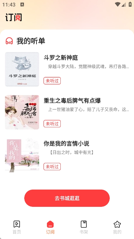 七兔免费小说手机版图1