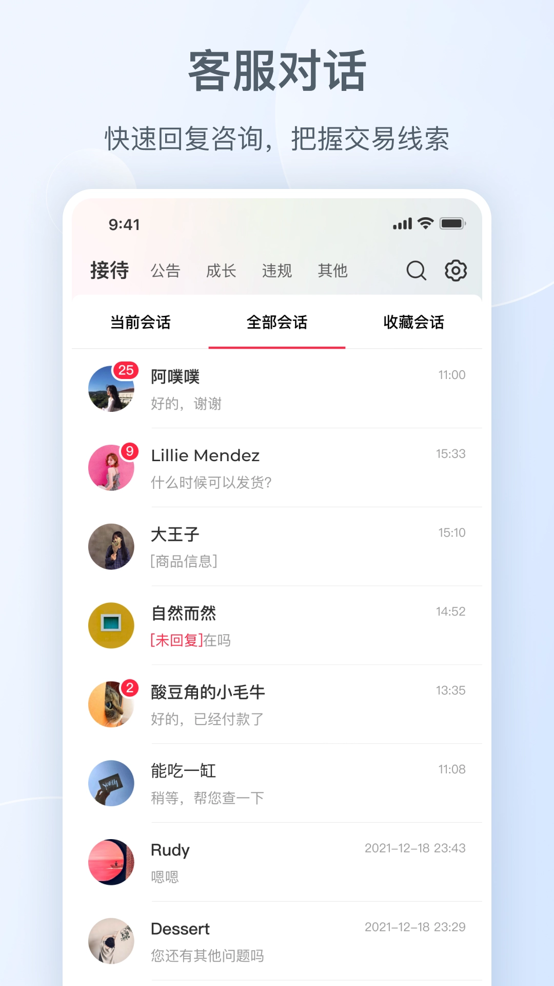 小红书千帆图2