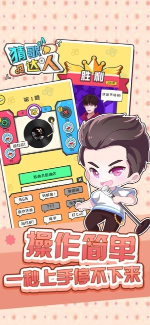 猜歌达人红包版(2)