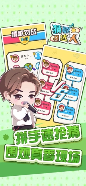 猜歌达人红包版(3)