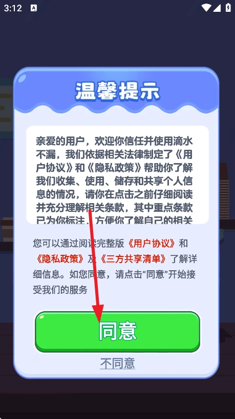 滴水不漏赚钱游戏(2)