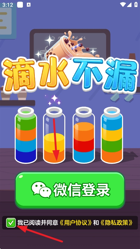 滴水不漏赚钱游戏(3)