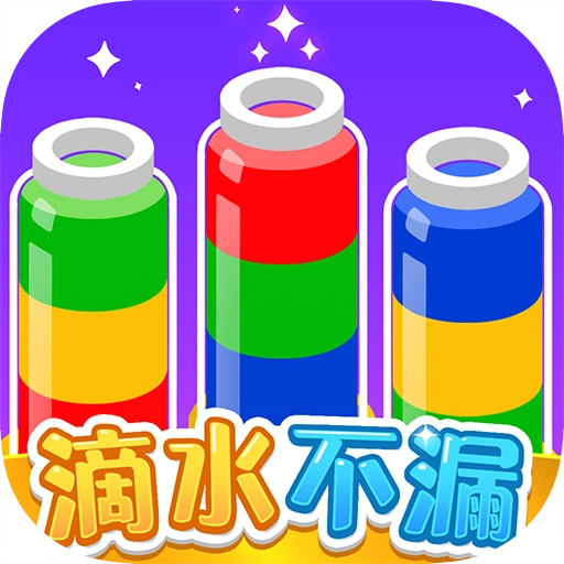 滴水不漏赚钱游戏