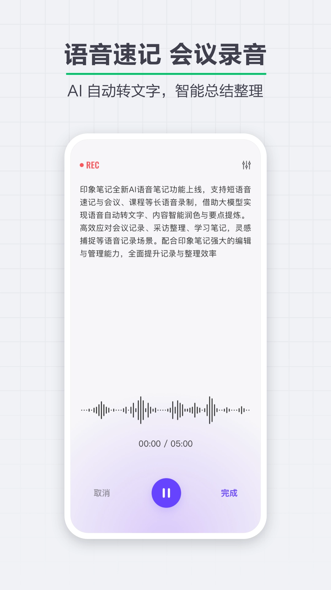 印象笔记免费版图1