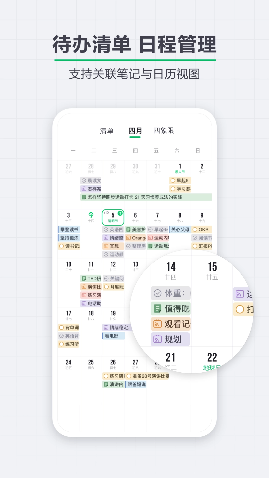 印象笔记免费版图3