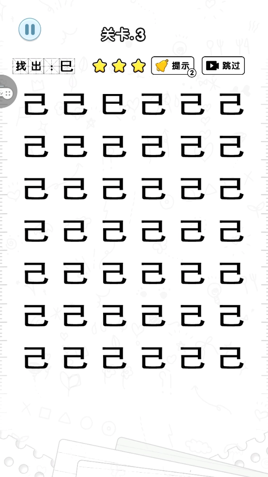 猜字当首富小游戏-图1