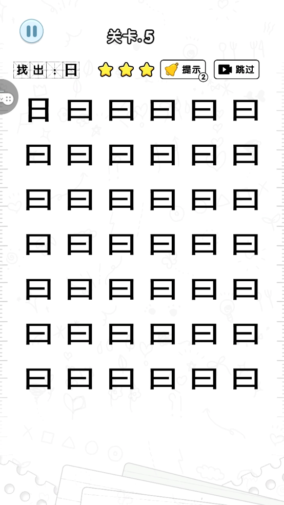 猜字当首富小游戏-图3