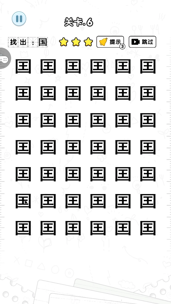 猜字当首富小游戏-图4