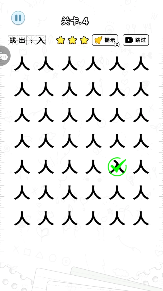 猜字当首富小游戏-图2