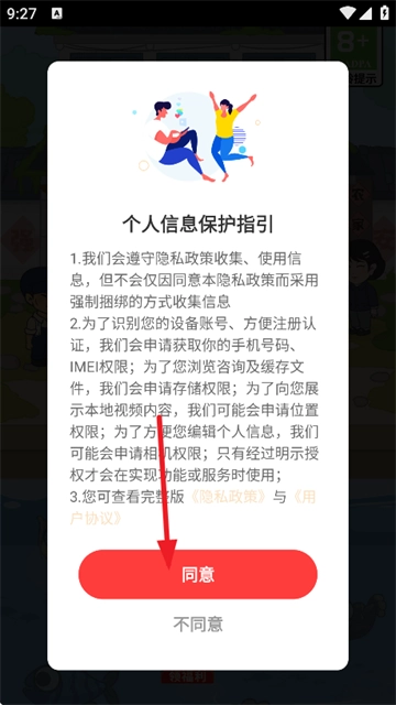 赚钱农家乐游戏图1
