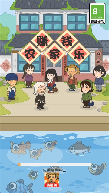 赚钱农家乐游戏图3