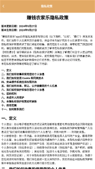 赚钱农家乐游戏图2