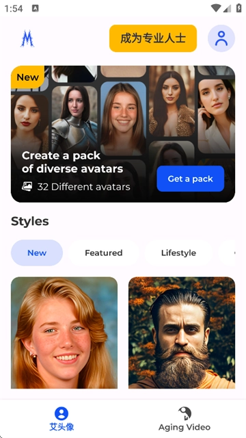 Magic 照片生成软件 Magic 照片生成软件