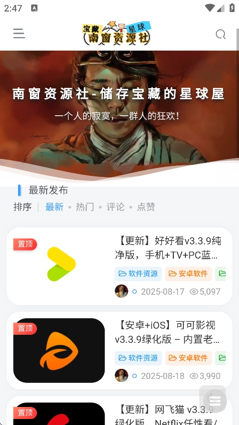 南窗资源社正版3