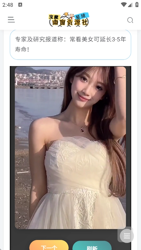 南窗资源社正版4