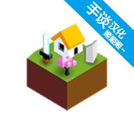 低模之战-古代文明之争汉化版