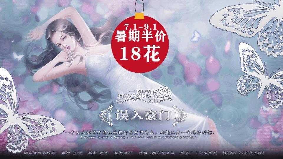 误入豪门橙光旧版