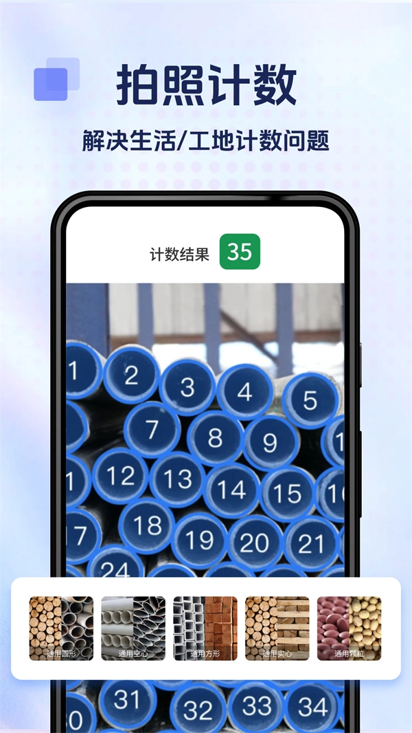 掌上扫描宝免费版截图1