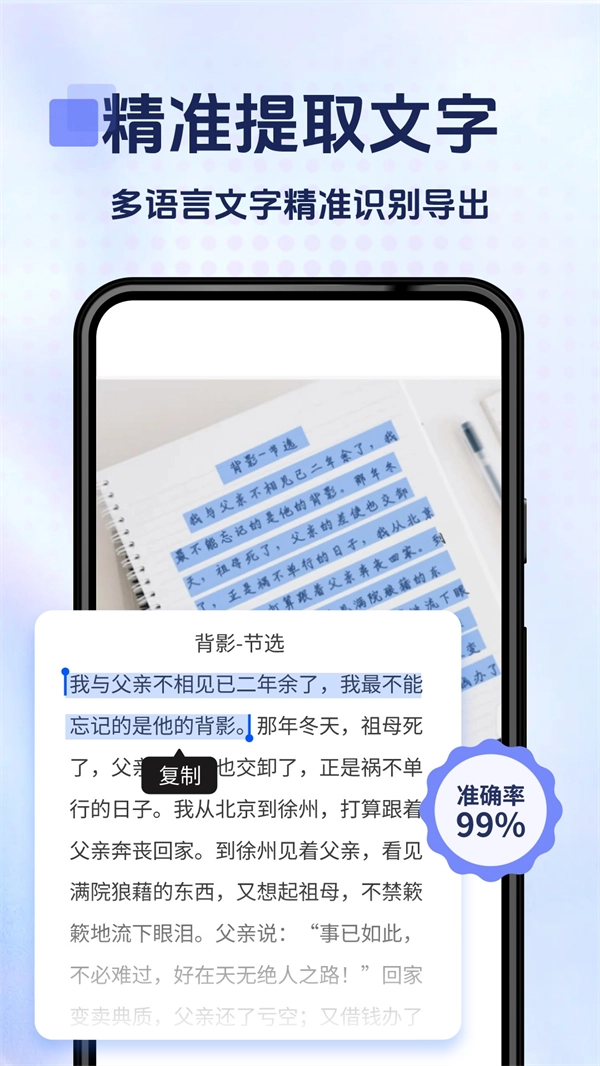 掌上扫描宝免费版截图4