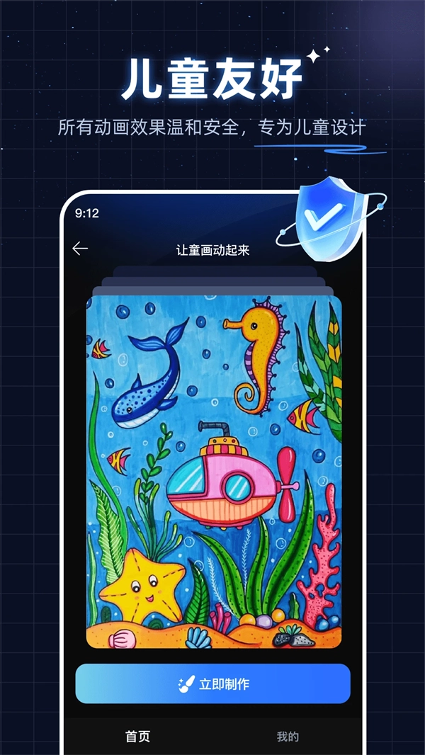 神笔绘画最新版