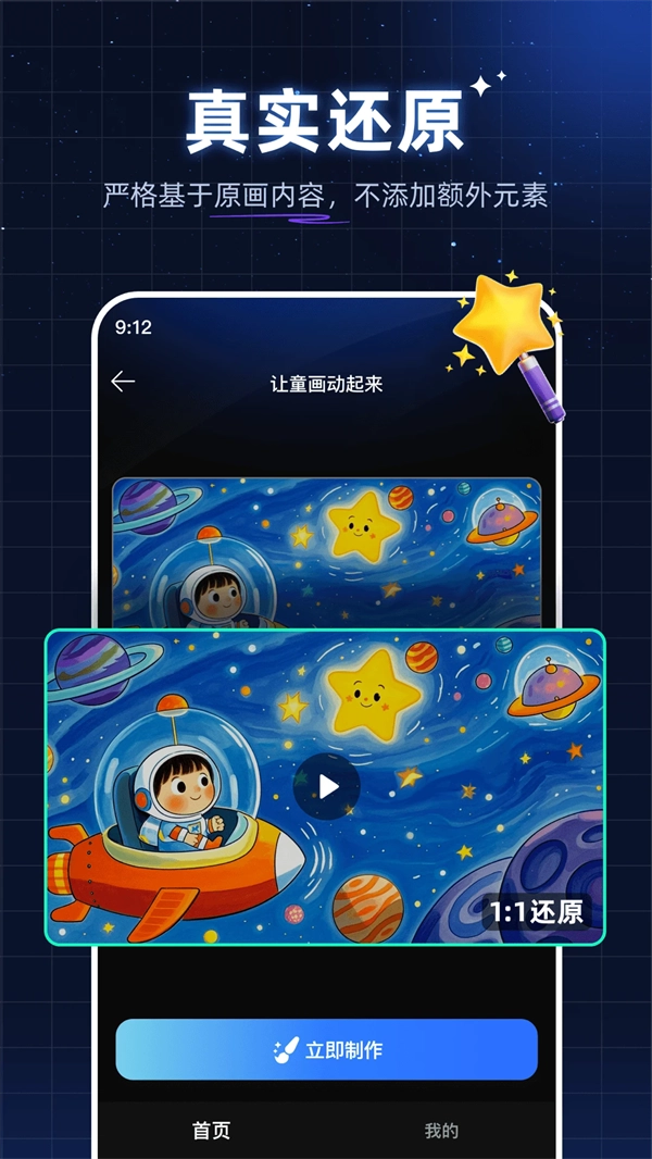 神笔绘画最新版