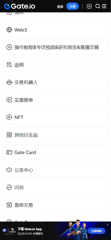 gate手机版
