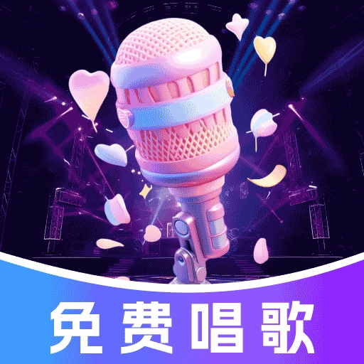 免费全民唱K吧