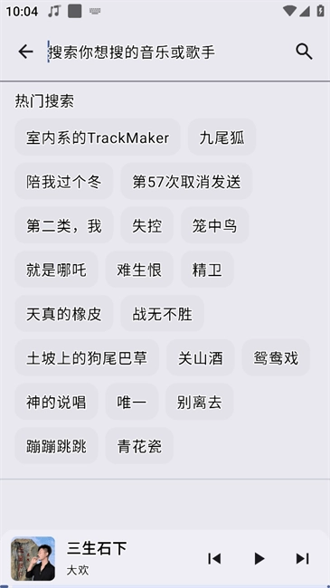 冬瓜音乐去广告版