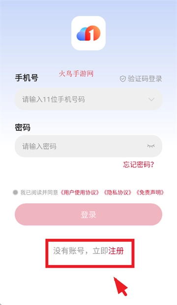 一新云手机最新版本 一新云手机最新版本