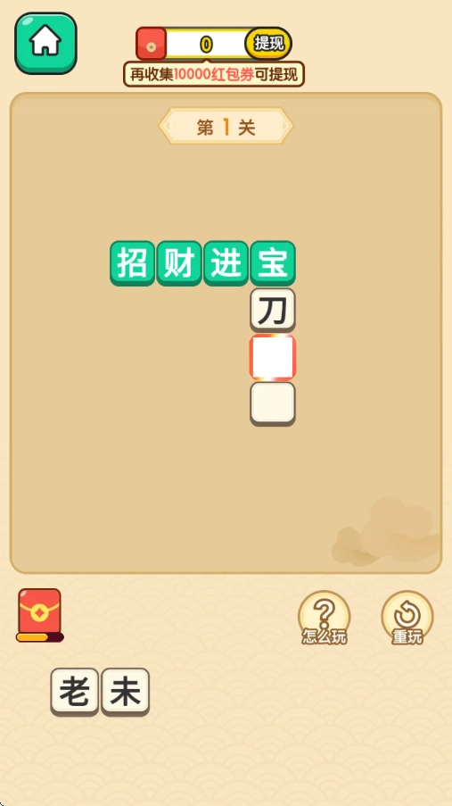 秀才智慧多红包版