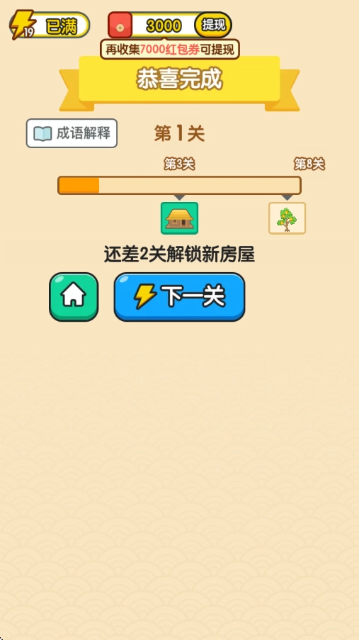 秀才智慧多红包版