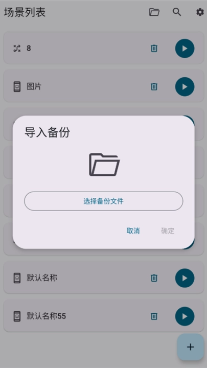 Klickr连点器图4