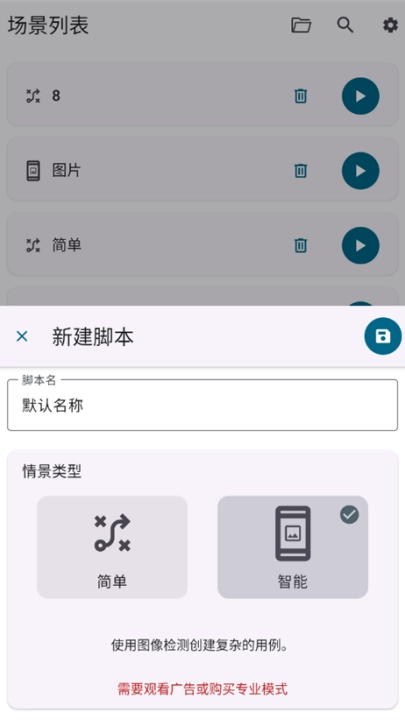Klickr连点器图2