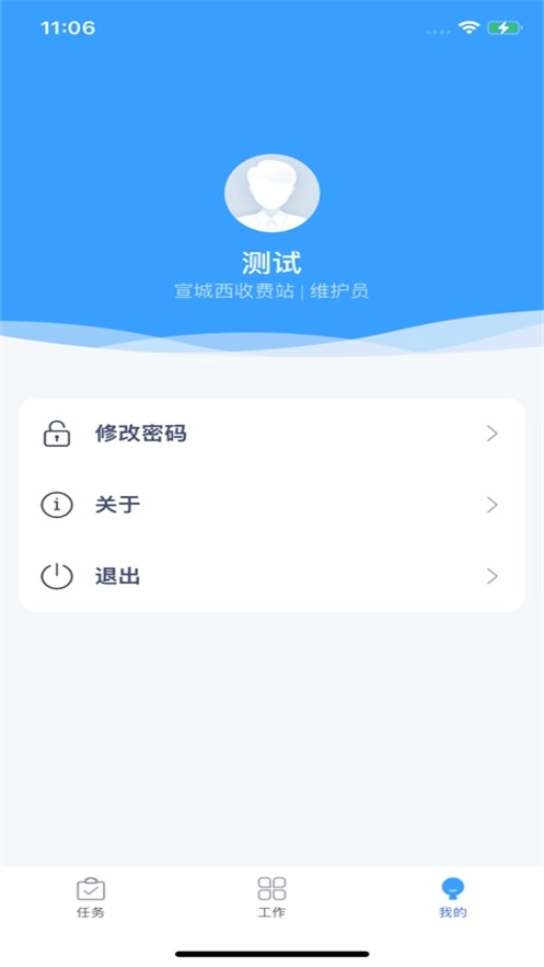 皖通机电正版(4)