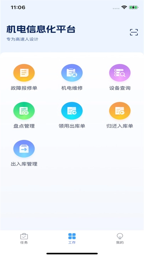 皖通机电正版(3)