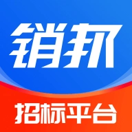 销邦招标平台