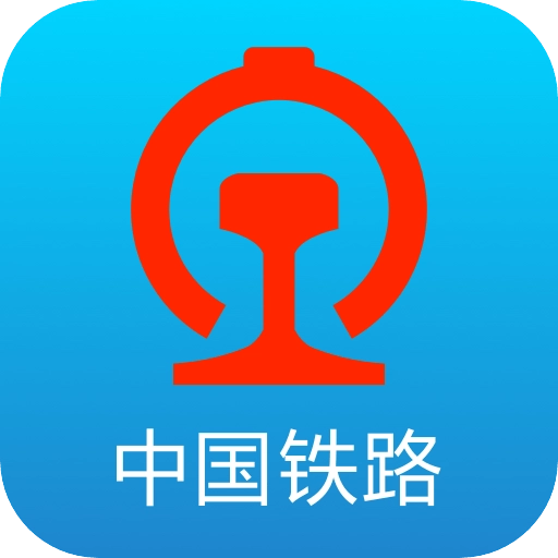 12306铁路订票(铁路12306)