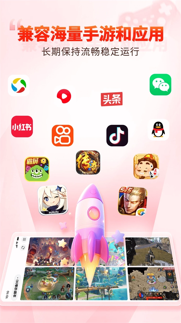 一新云手机最新版截图2