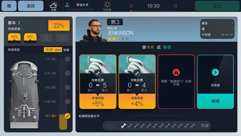 赛车经理3汉化版