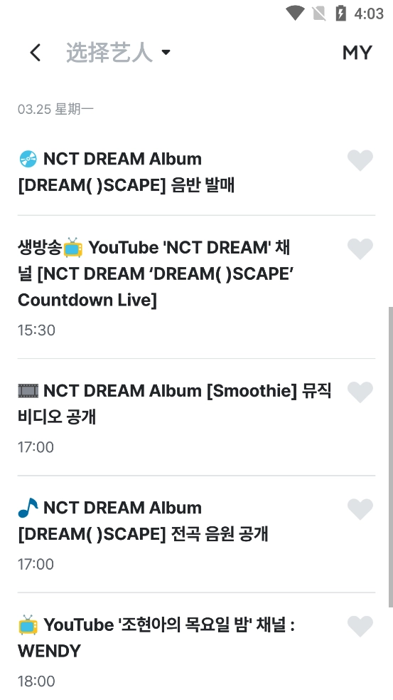 smtown安卓最新版