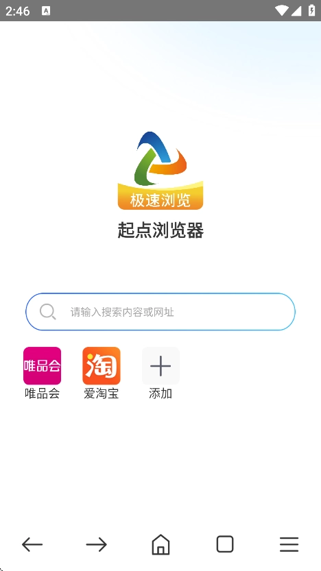 起点浏览器安卓版