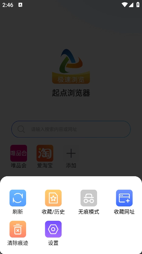 起点浏览器安卓版