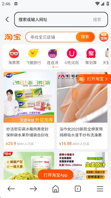 起点浏览器安卓版