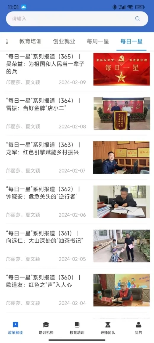 湖南省退役军人教育培训服务平台