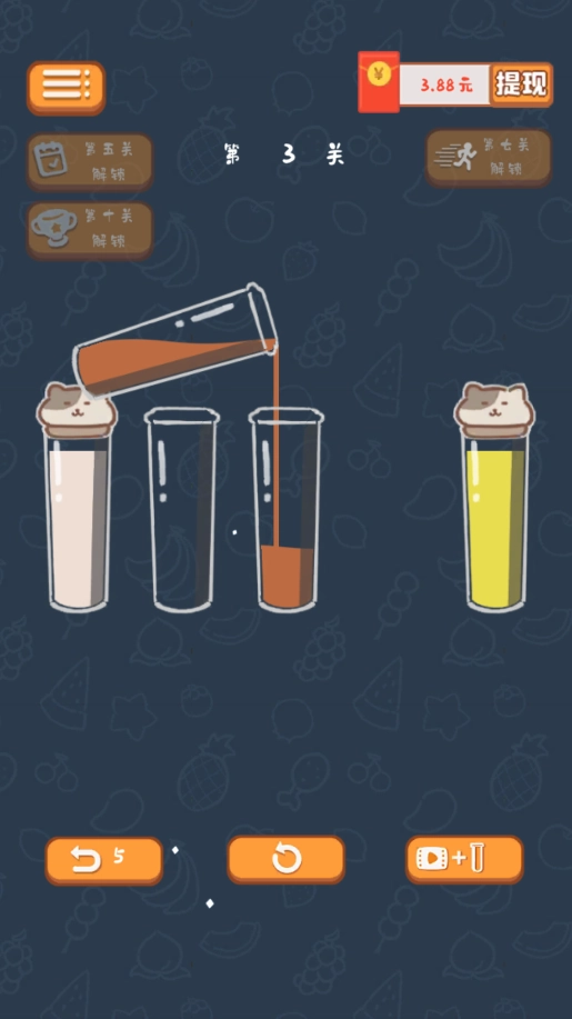 倒水大师安装(4)