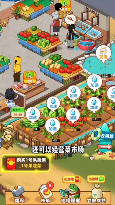 乡村悠闲生活赚钱游戏